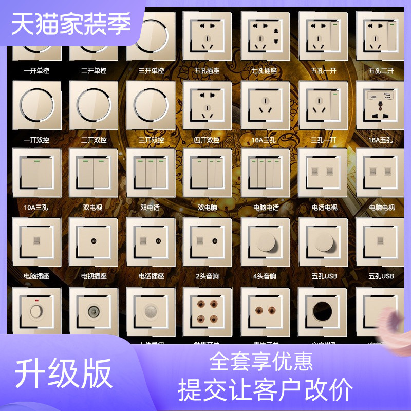 [Self-Purchase] Clemar Wall Switch Single Switch Single Control Five-Hole Single Switch Double Switch Dual Control Socket Package
