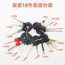 Automotive line plug terminal needle retractor Tool terminal Needle retractor Wiring harness plug removal extractor