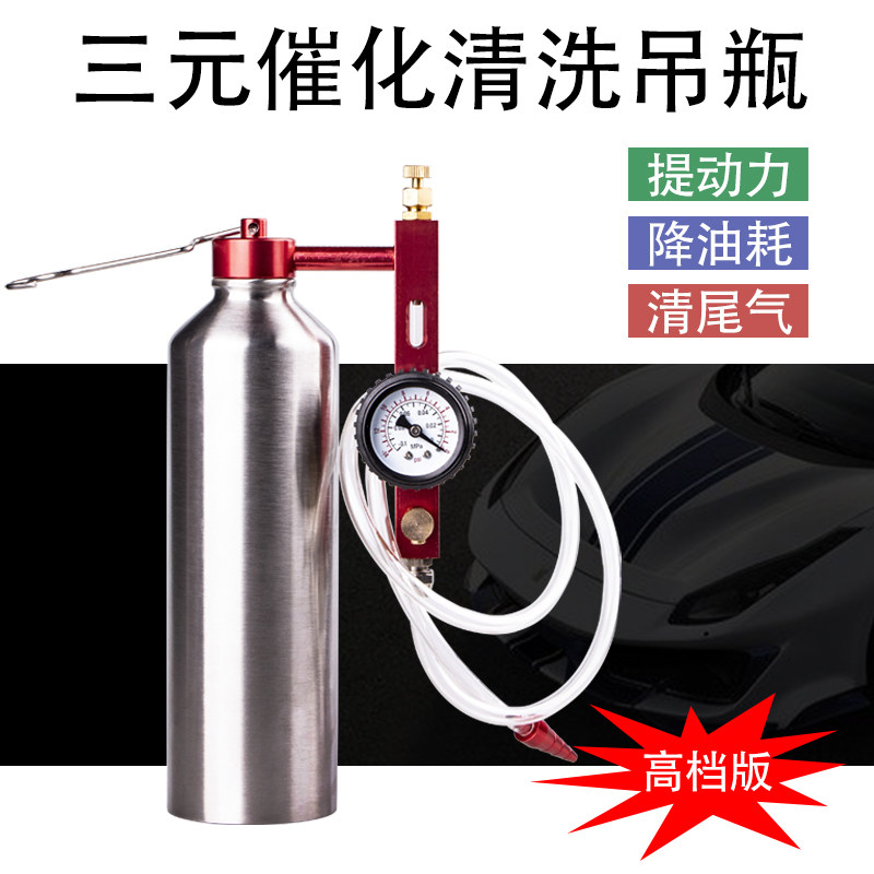 RMBthree catalytic cleaning agent hanging bottle free-to-channel cleaning hanging bottle tool equipment car exhaust overproof governance
