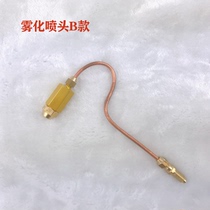 Auto fuel bottle cleaning tool accessories Fuel nozzle Atomizing nozzle Throttle atomizing nozzle