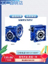 Promotional RV reducer Wilco RV30 40 50 RV63 75rv90 110 130 150 worm gear