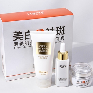 【HOME‘R】美白祛斑三件套