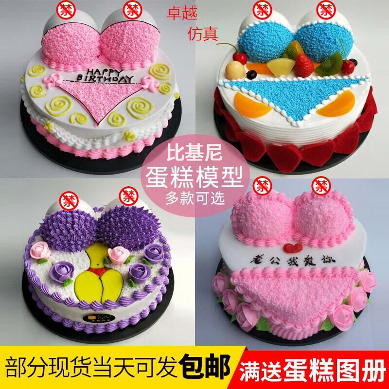 Simulation cake model new 2021 heart bikini fake cake plastic sample birthday cake model