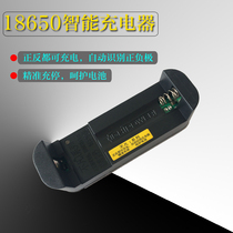 LUYANG 18650 lithium battery LUYANG charger strong light LED flashlight single charge intelligent multifunctional self-stop charging