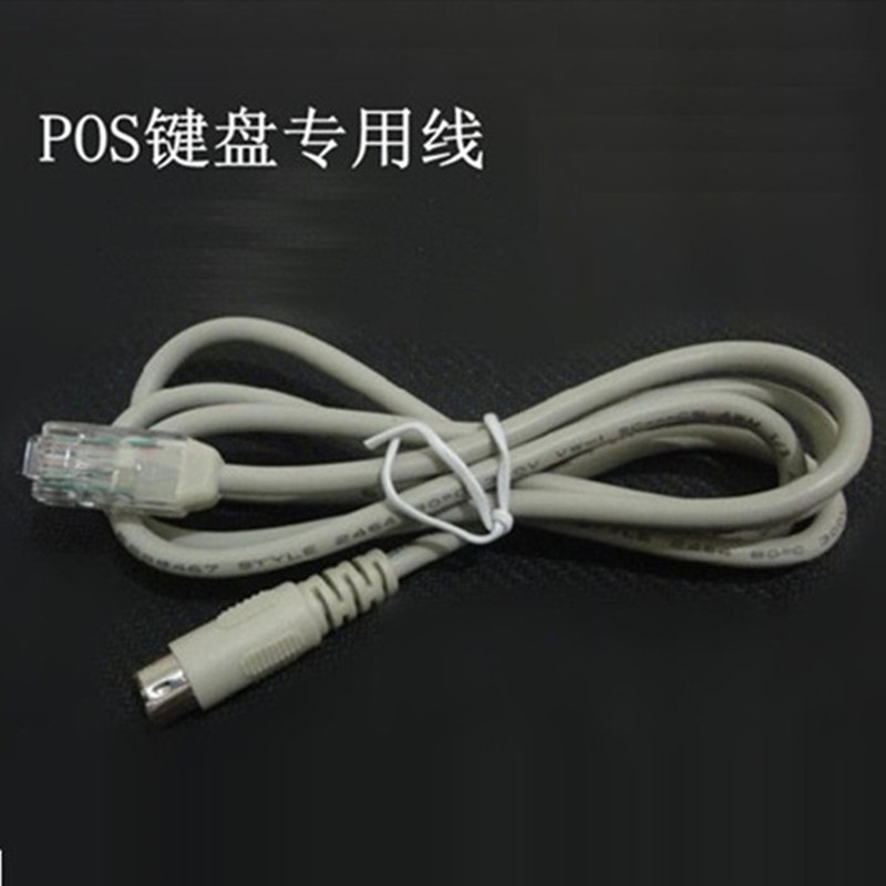 Register keyboard cable KB101 keyboard cable KB100 keyboard USB data cable PS 2 keyboard cable