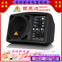 Bailingda B205D B207MP3 amplifier integrated active speaker band portable audio bracket SM58 microphone