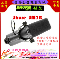 Shure SM7B Recording Microphone PGA27 Large Diaphragm Live HM58TB Desktop Stand MV7 Microphone