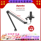 Schuble HM58TB настольные консольные кронштейны вращение в прямом эфире Shur Microphone SM58SM7B Микрофон анти -сплай