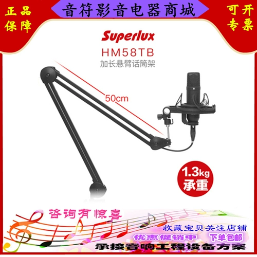 Schuble HM58TB настольные консольные кронштейны вращение в прямом эфире Shur Microphone SM58SM7B Микрофон анти -сплай