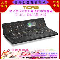 MIDAS M32r live digital mixer control DL16 interface box DL32 expansion box network spool