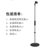 Schuble HM58TB настольные консольные кронштейны вращение в прямом эфире Shur Microphone SM58SM7B Микрофон анти -сплай