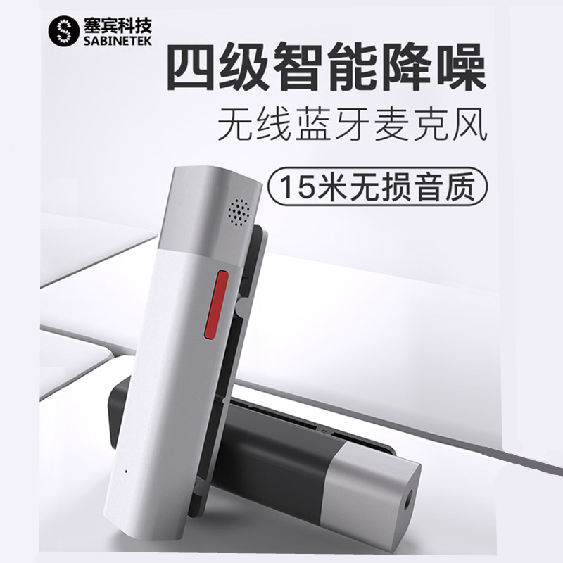 Saibin Zhimai Silver wireless Bluetooth microphone Mobile phone VLOG video radio capacitive microphone Lapel microphone