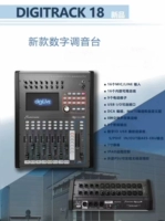 Digitrack18 Digital Mixer