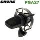 Микрофон Shure PGA27, новый, оригинальный, оригинальный.