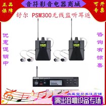 Shure 舒尔 PSM300无线个人监听耳返 P3T P3RA-SE215专业监听耳机