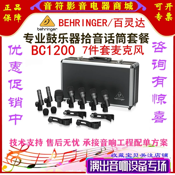 Товары от 音符影音电器商城