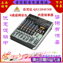 BEHRINGER QX1204USB professional 8-channel mixer sound card stage conference imported effect