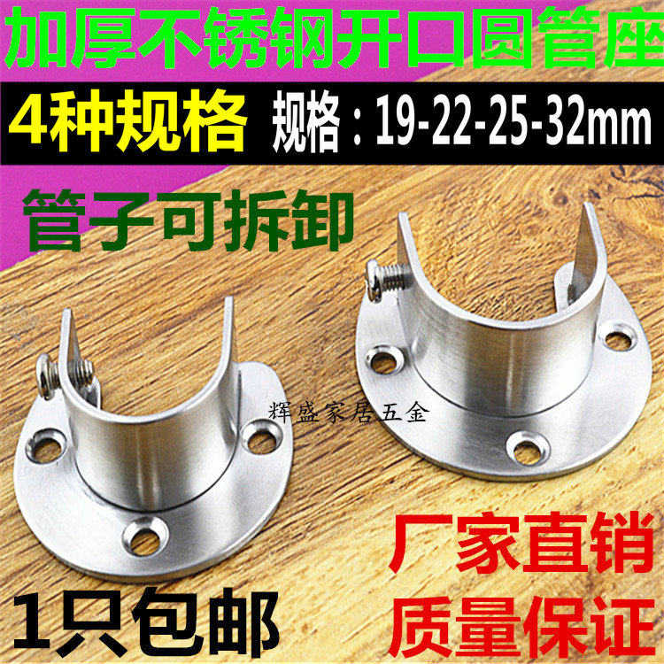 25-32mm opening flange seat stainless steel seat stainless steel tube holder seat round tube seater Truscan Clotheson