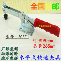 203FL horizontal quick clamp welding tool clamp woodworking engraving machine compactor manipulator clamp