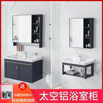 Household wall-mounted washbasin cabinet combination Small apartment bathroom space aluminum bathroom cabinet Balcony washbasin simple