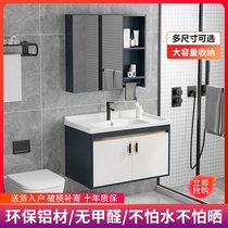 Modern simple washbasin cabinet combination one-piece ceramic washbasin small apartment space aluminum bathroom cabinet washbasin pool
