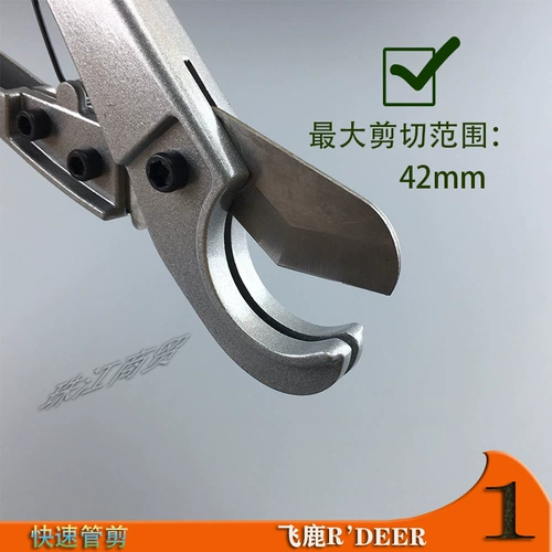 GT-L Flying Deer PVC Труба трубы Ножницы быстро