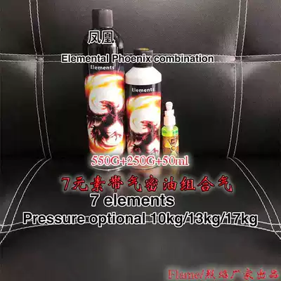 Refrigerant feed 2011 G34 P1 1911 inflatable maintenance integrated elemental gas environmental protection combination set Phoenix
