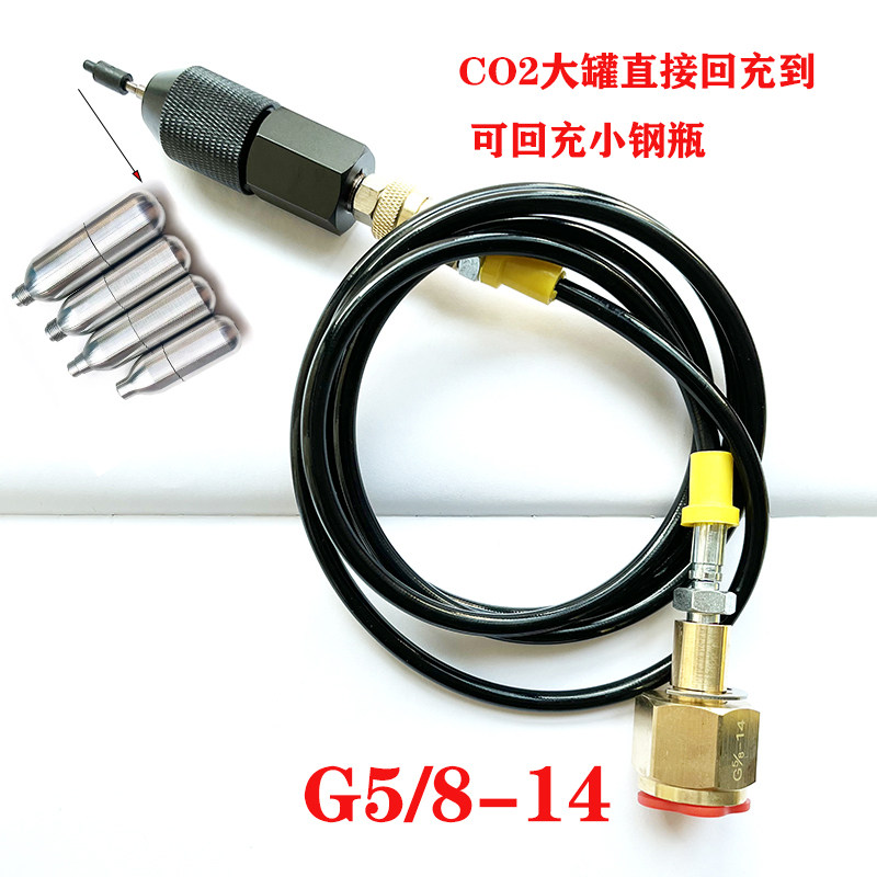 Carbon dioxide large tank filled with small steel cylinder inflatable tube CO2 cylinder aquarium beer lifebuoy CO2 cycle refill tube