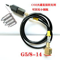 Carbon dioxide large tank filling small steel cylinder filling pipe CO2 gas cylinder aquarium beer lifebuoy CO2 circulation refilling pipe