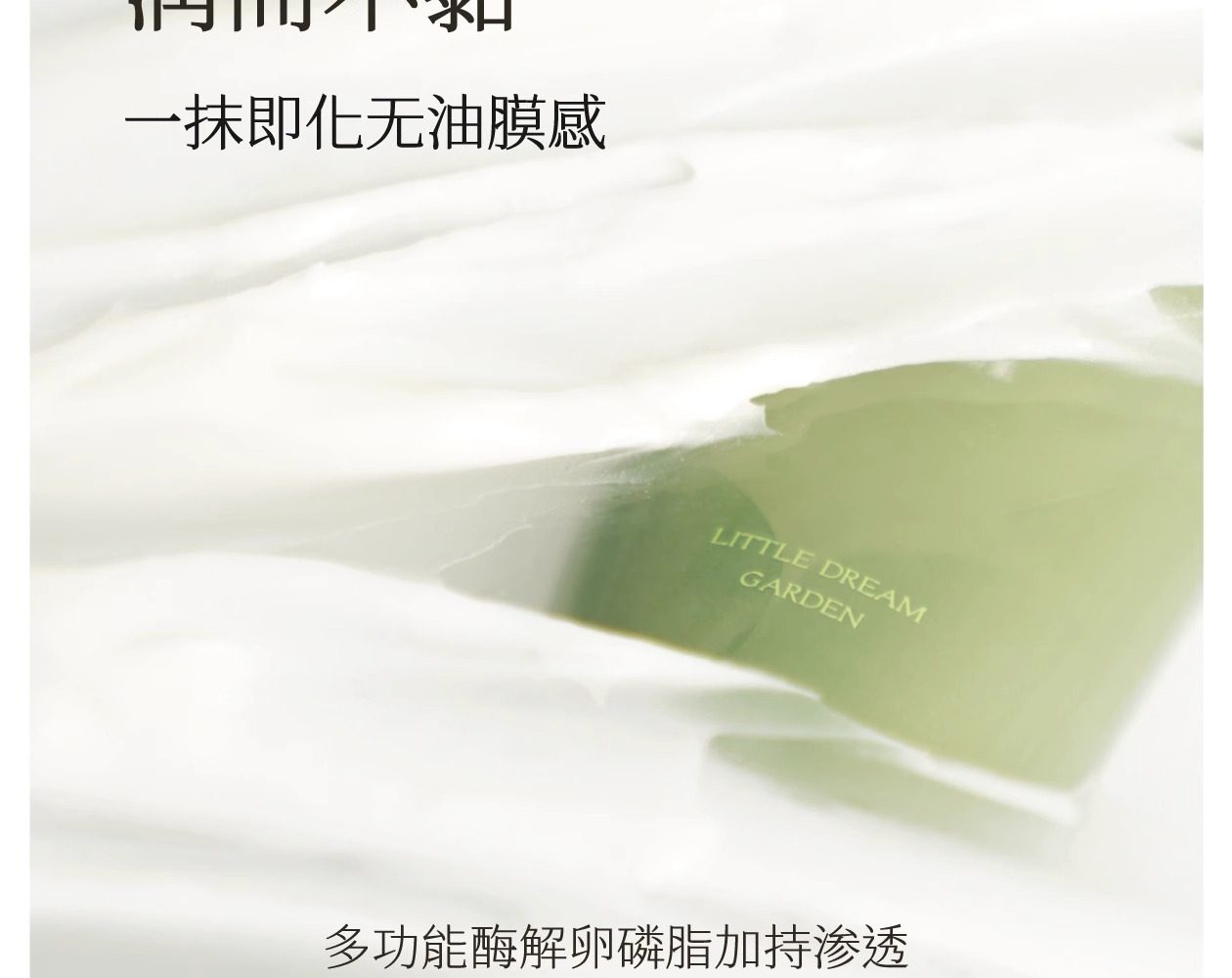 半畝花田 精油香氛透潤手霜(空谷檀音)50g【檀木美食調 小眾中性香】