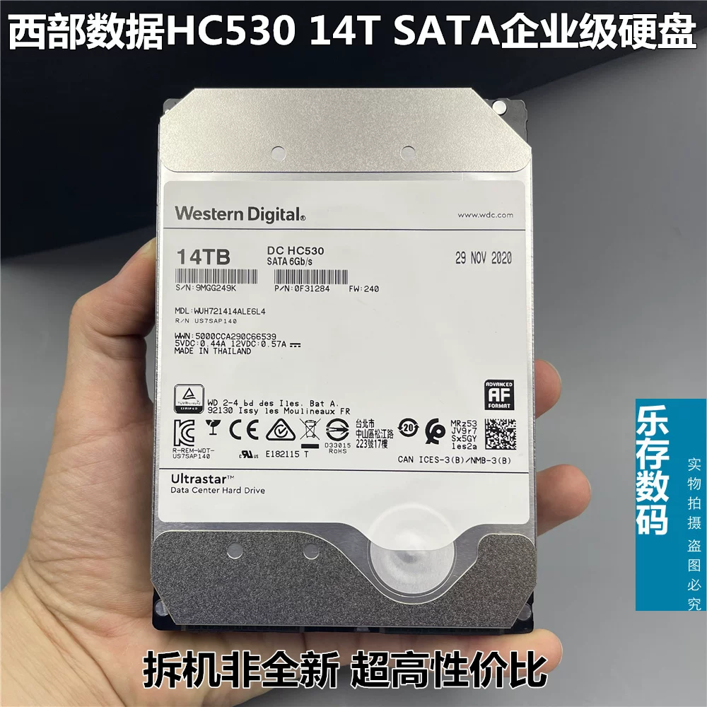 Жесткий диск WD 14T WUH721414ALE6L4 HC530 Enterprise-класс для мониторинга в домашнем использовании