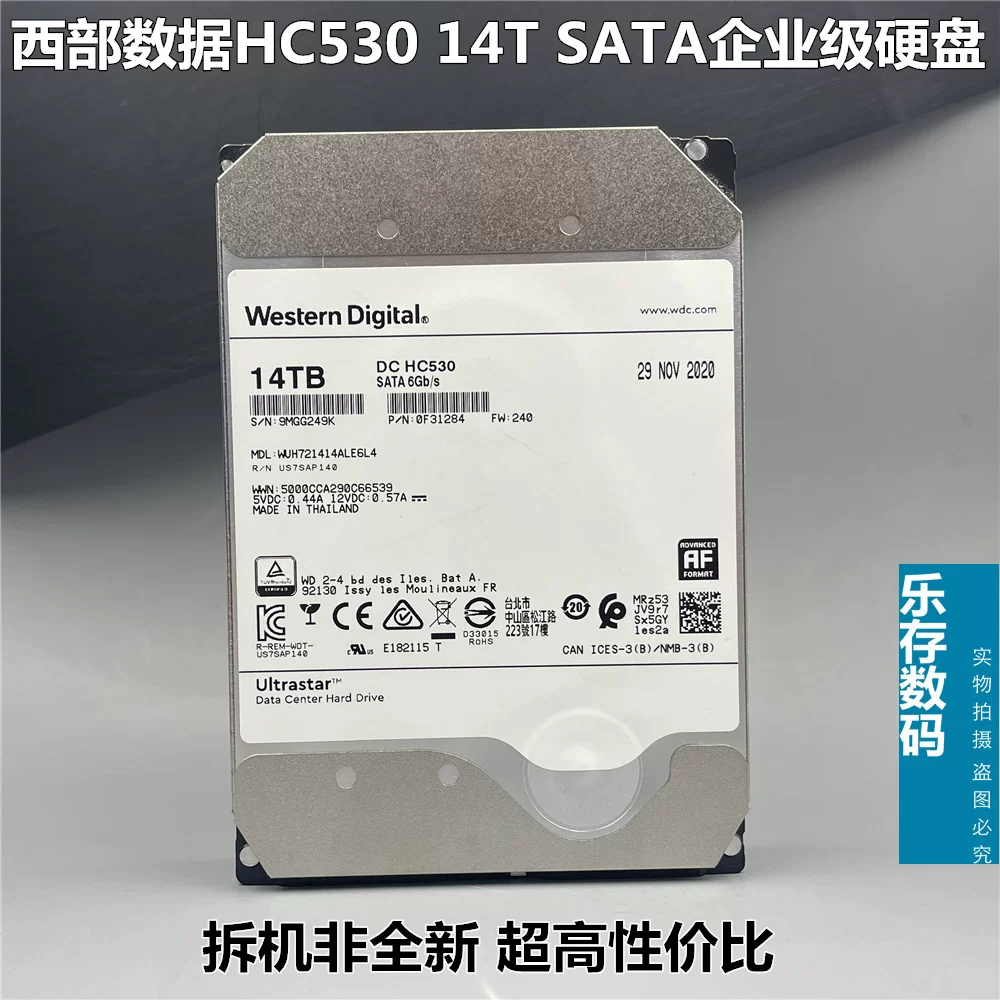 Жесткий диск WD 14T WUH721414ALE6L4 HC530 Enterprise-класс для мониторинга в домашнем использовании