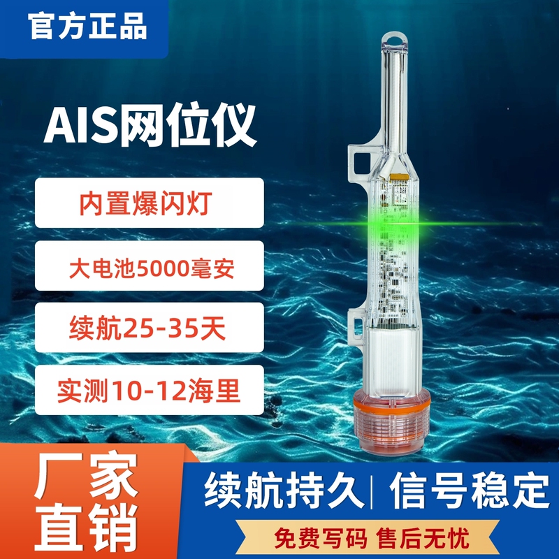 New Marine Net Position Meter Flash Model Ais Fishing Boat Fishing Net Avoidance High-Precision 10 Haili Feitong Net Mark New Marine Net Position Meter Flash Model Ais Fishing Boat Fishing Net Avoidance High-Precision 10 Haili Feitong Net Mark
