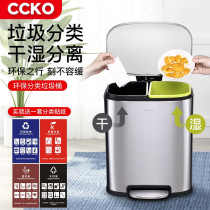 CCKO garbage sorting trash can household stainless steel pedal kitchen living room dry and wet separation creative with lid double bucket
