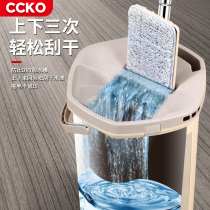 CCKO mop hands-free washing household flat wet and dry lazy people mop the artifact a mop net mop scrape