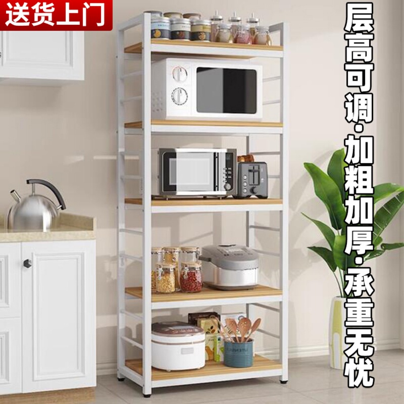 Kitchen Floor-Standing Storage Rack Multi-Functional Household Dish and Seasoning Multi-Layer Shelf Microwave Oven Storage Rack Kitchen Floor-Standing Storage Rack Multi-Functional Household Dish and Seasoning Multi-Layer Shelf Microwave Oven Storage Rack