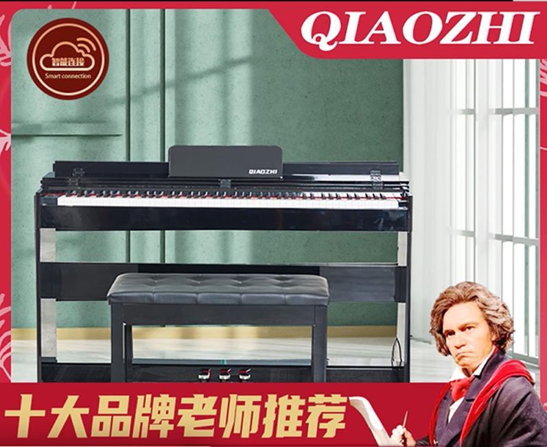 Qiaozhi 88-key heavy hammer electric piano for beginners entry-level professional examination children adult home kindergarten teacher special piano