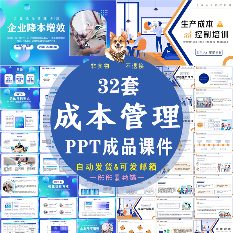 Enterprise Cost Management Training Ppt Courseware to Reduce and Control Production Costs, Increase Efficiency, and Save Money