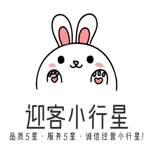 迎客小行星