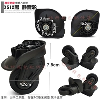 X512 черная пара одиночных колес, бесплатные винты и отвертка