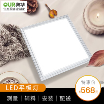 Ohua integrated ceiling lamp LED flat lamp aluminium buckle panel kitchen toilet embedded AH3030LED-F1