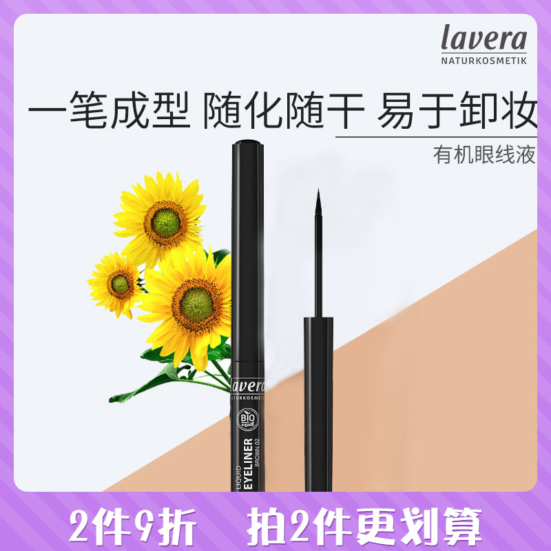 German Lavera Lavy Natural Organic Eyeline Liquid Pen Fine Soft Brush Head Black Pregnant Woman Available Color Makeup Eyelink Pen