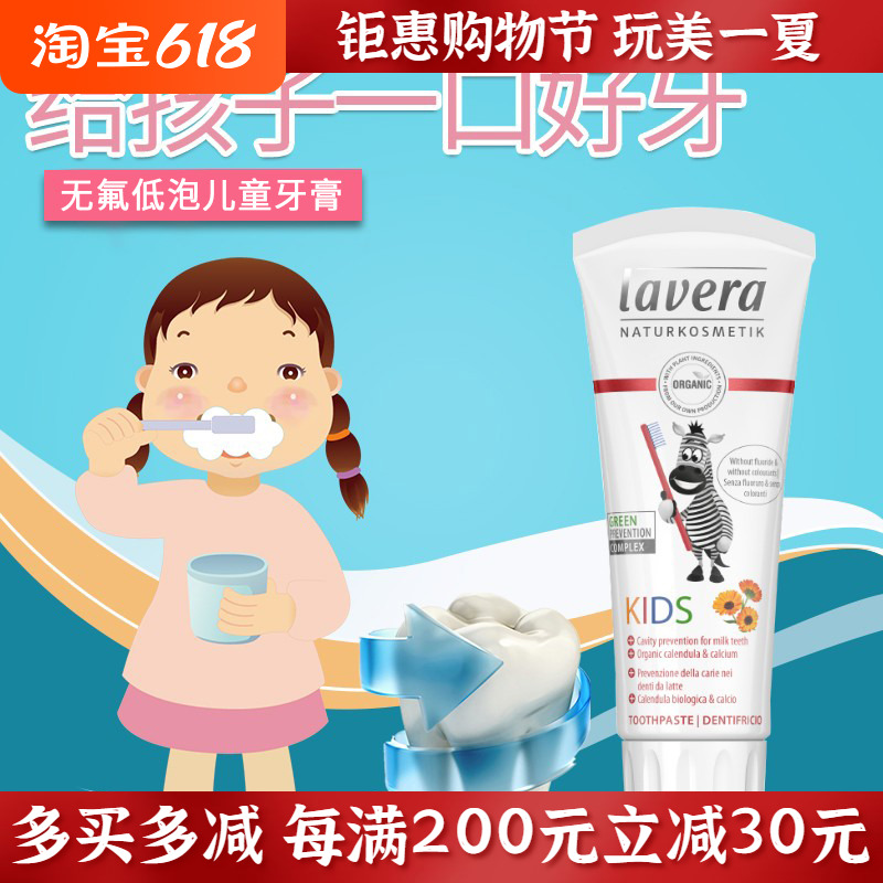 New products Germany lavera lavy children toothpaste free anti-tooth strawberry taste baby toothpaste gentle and not spicy