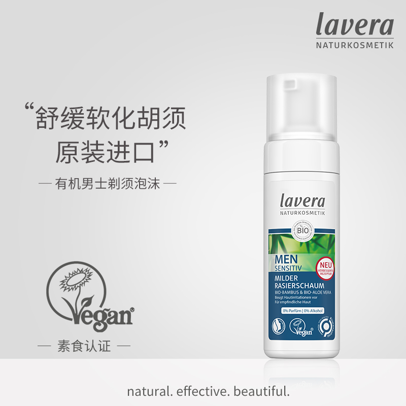 German Lavera Ravie Men Soothing Softly Shaving Cream Shave Foam Type Gentle Shaving Sensitive Muscle