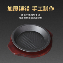 Michelin pepper teppanyaki plate teppanyaki rice steak frying pan kitchen special commercial household round barbecue meat plate