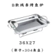 С 304 рыбной тарелкой B Модель Big Cup 36x27