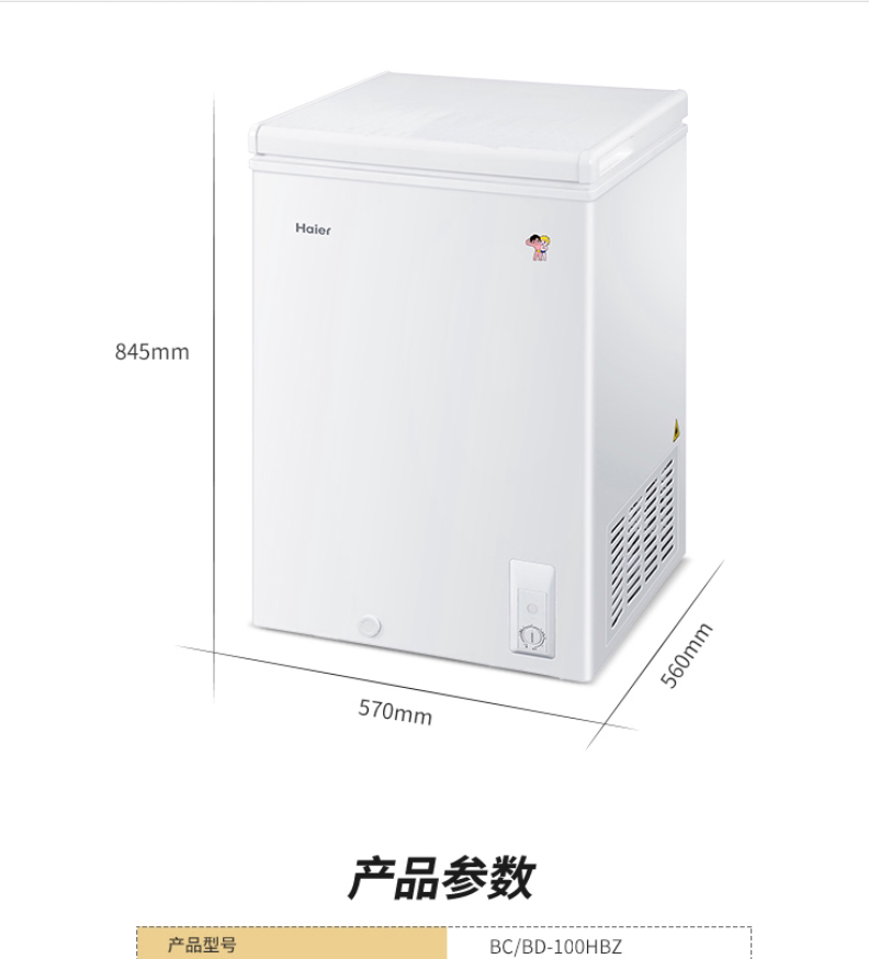 Морозильный ларь Haier BC/BD-100HBZ (100 л)
