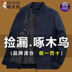 Woodpecker Jacket Men's 2024 Spring and Autumn New Men's Casual Executive Jacket Baseball Stand Collar ເຄື່ອງນຸ່ງຜູ້ຊາຍອາຍຸກາງຄົນ