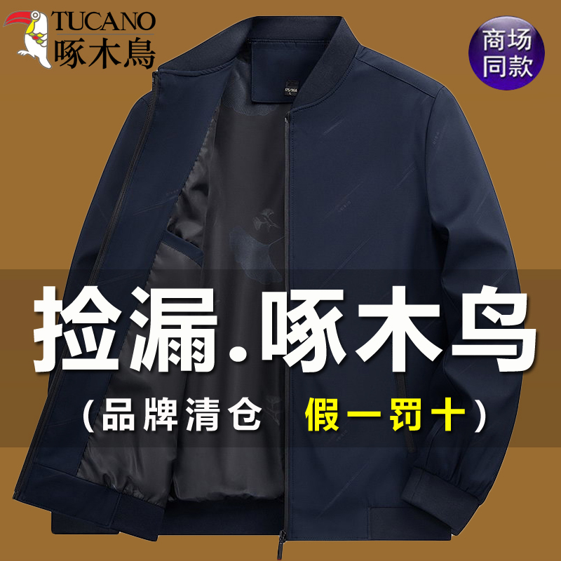 Woodpecker Jacket Men's 2026 Spring and Autumn New Style Men's Casual Executive Jacket Baseball Stand Collar Middle-Aged Dad Men's Clothing