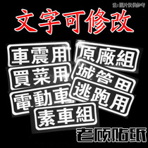 Buy food with stickers for escape with car decoration stickers for locomotive hilarious sibling brother the elderly scooter 25